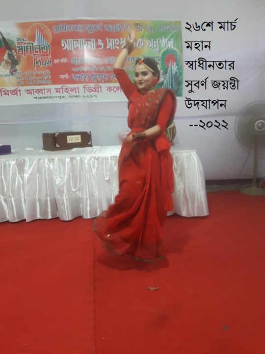স্বাধীনতার সুবর্ণজয়ন্তী