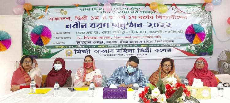 নবীন বরণ অনুষ্ঠান-২০২২