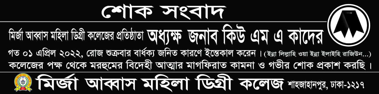 শোক সংবাদ