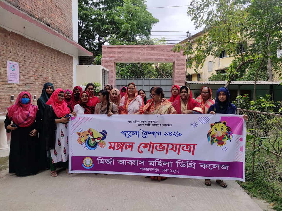 বাঙলা নববর্ষ - ১৪২৯ উদযাপন