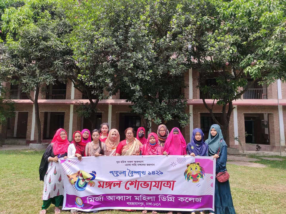 বাঙলা নববর্ষ - ১৪২৯ উদযাপন