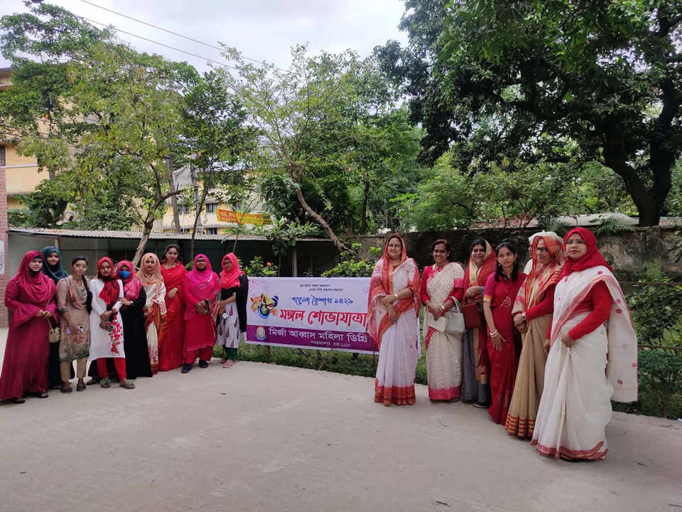 বাঙলা নববর্ষ - ১৪২৯ উদযাপন